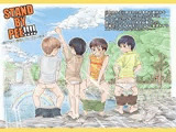 STAND BY PEE！！！！ -限りなく透明に近い白い液体-