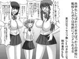 共学化したばかりで女子ばっかりの学校に転校したボクは性的にイジメられる 6