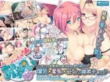 ポヨポヨおっぱいさま?