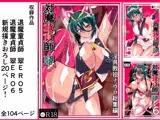 対魔童貞師みどり Ero 総集編02