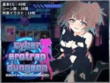 幻装少女ナギ -サイバーエロトラップダンジョン潜行録-
