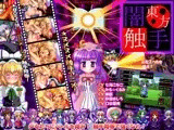 東方闇触手