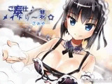 ご奉仕♪メイドり〜夢☆さぁや 厳冬ならではのぬくぬく密着恋洗体