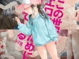 この世代のエロ穴はオナホのために開いている「施設たらい回し」他
