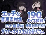 Vol13 音声素材『ダウナーボイス生徒会長りこちゃん』CV柳蜜柑