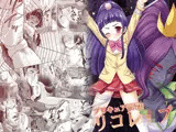 プリキュア陵●6リコレ●プ