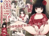 絲子?昇降小部屋の淫らな闇?