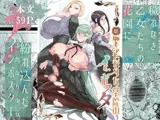 聖ふたなり女学院のインポスター