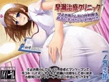 早漏治療クリニック ～寸止め焦らし科の特別療法・最高に気持ちいい射精付き～
