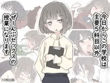 今日からこの学校は主要5科目以外ぜーんぶセックスの授業になります