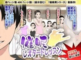 催眠レオタードレッスン