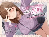 【日常×エッチ】ナンパされた女の子がどんどん大胆になっちゃうやつ～テニサー大学生・ゆずき～【KU100】