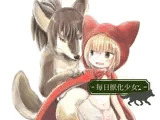 毎日獣化少女2