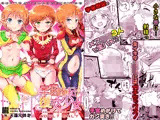 宇宙世紀援交少女〜エルピー強化兵＆ミネバ妃殿下〜