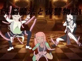 洗脳魔法と復讐物語