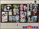 催●浮気研究部 第八・五話