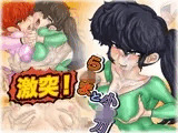 激突!ら×まと小○刀