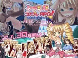 クラン姫のコスプレRPG