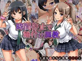 時間停止で種付け調教 〜生意気女たちに復讐レ○プ！〜