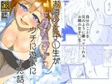 お隣の女子◯生が下着を着けずにウチに遊びにきた話。