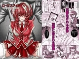 薔薇の花君ローゼスフィア～淫夢と恥辱の石膏像化～