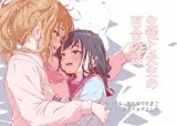 生徒と先生の百合の話