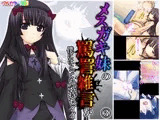 メ○ガキ妹の罵詈雑言が僕にはとっても気持ちイイ 3巻