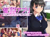 催●アプリ〜気に入った教え子をドスケベにしてハメまくる〜