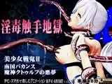 美少女戦鬼II南国バカンス魔神クトゥルフの悪夢