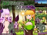 エルフのくせになまいきだ。