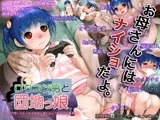 ロリコン男と団地っ娘?上の階に住む少女を部屋に連れ込んでエッチな悪戯?