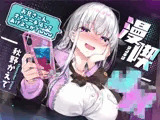 漫喫●● 〜 お兄さ〜ん、オナニー手伝ってあげよっか？www 〜