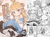 騎士団長は甘えたい