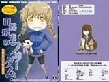 シュタゲ部合同同人誌 3巻 群蝶飛来のフリーダム