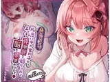 閲覧注意！片思い中の女の子からエッチな体験談を聞かされて脳を破壊されます！〜有名アイドルと付き合えたのに枕営業しまくりのヤリマンビッチでした〜