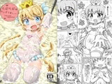 らぶらぶ・でぃぷろまし～!