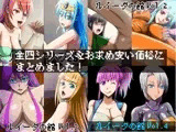 ルイーダの館 完全版