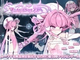 マジカル淫魔少女リリス