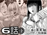 『地上100階』特別版 6話-1