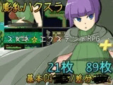 スズネ☆エクステンドRPG+