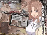 近所に住んでいる現役アイドルの市川○菜お姉ちゃんがホテルで無許可睡姦動画を撮られていた話
