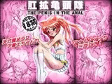 愚直屋のお惣菜DX 肛拡亀頭隊