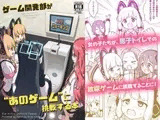 ゲーム開発部が”あのゲーム”に挑戦する本