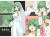 ウィンダ新婚初夜NTR