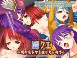 獲クエ?捕まえた女を犯しちゃおう?