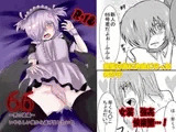 66～男の娘編～いやらしい僕から逃げ出したいの