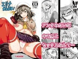エリナがんばる！