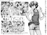 欲望回帰第499章-輪姦レ○プされたボク。夏祭り…陸上部ちあき君の場合-