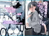 痴○電車にハマったJK