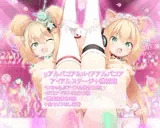 μアルバコアとメイドアルバコア アイドルステージ&機械○ イラスト差分集
